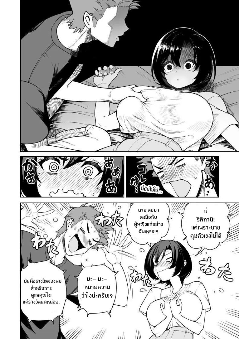 เบ่งบานเเค่หนึ่งคืน